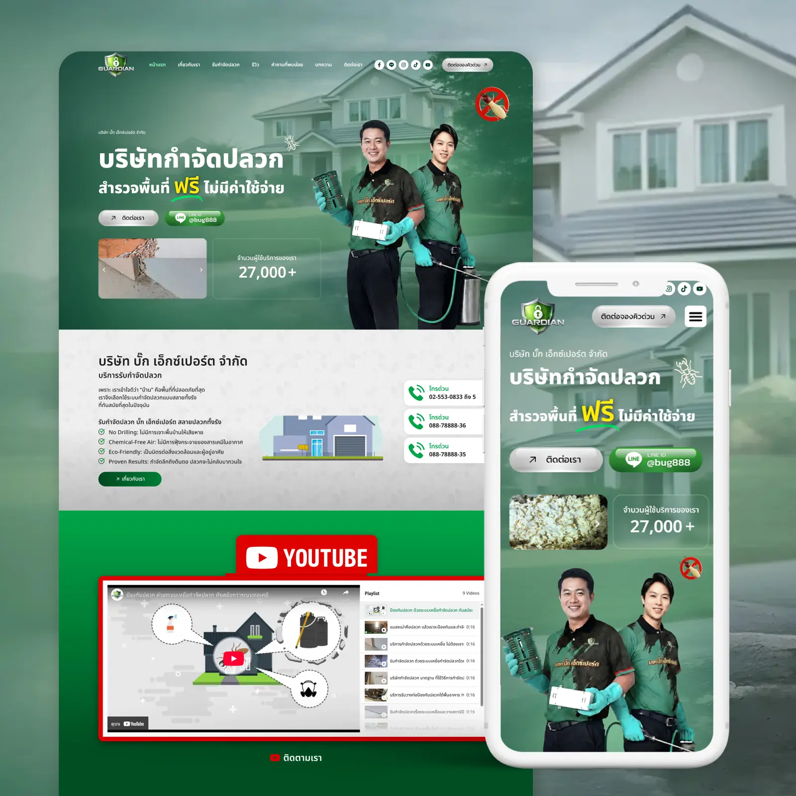 รับทำเว็บไซต์-port-237