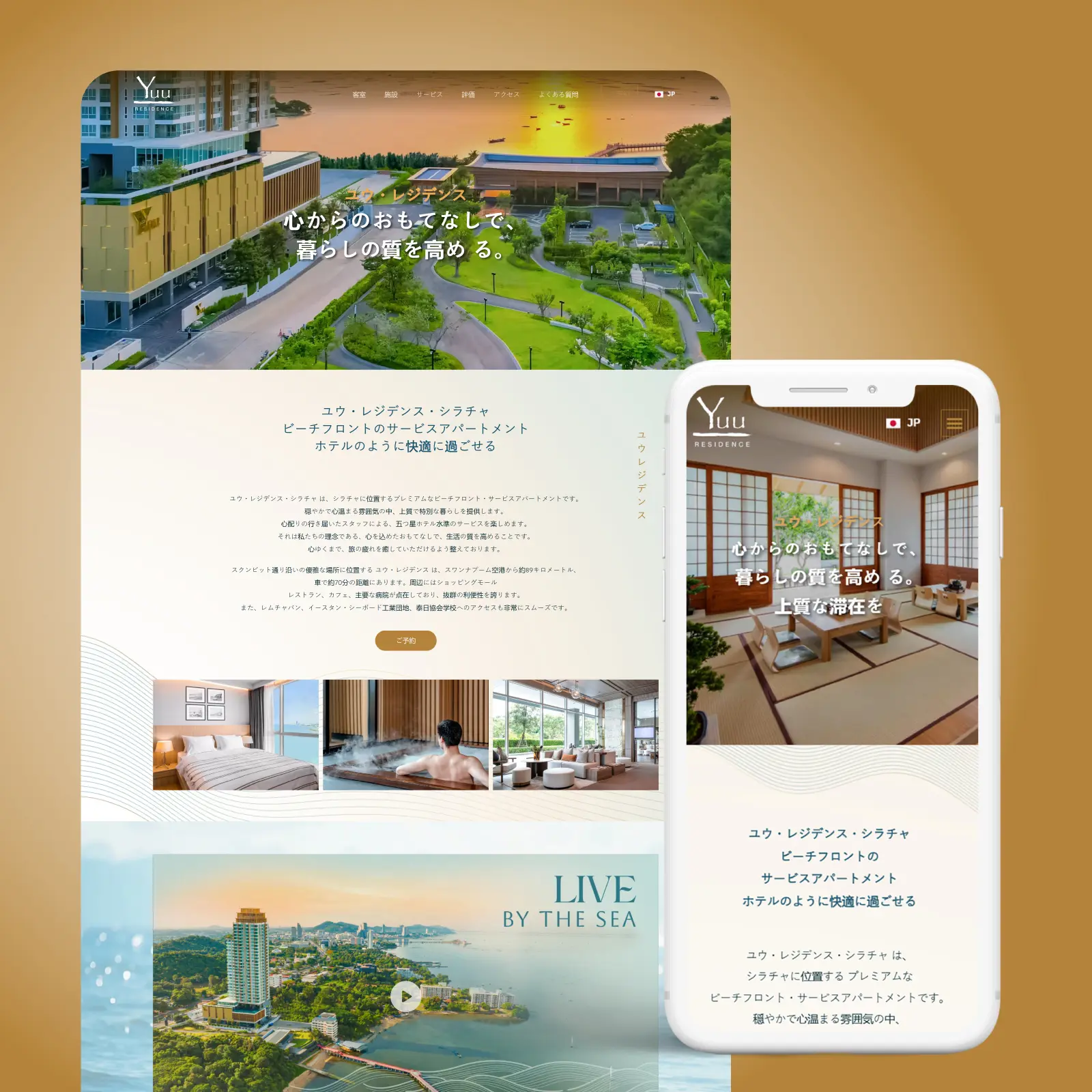 รับทำเว็บไซต์-port-245
