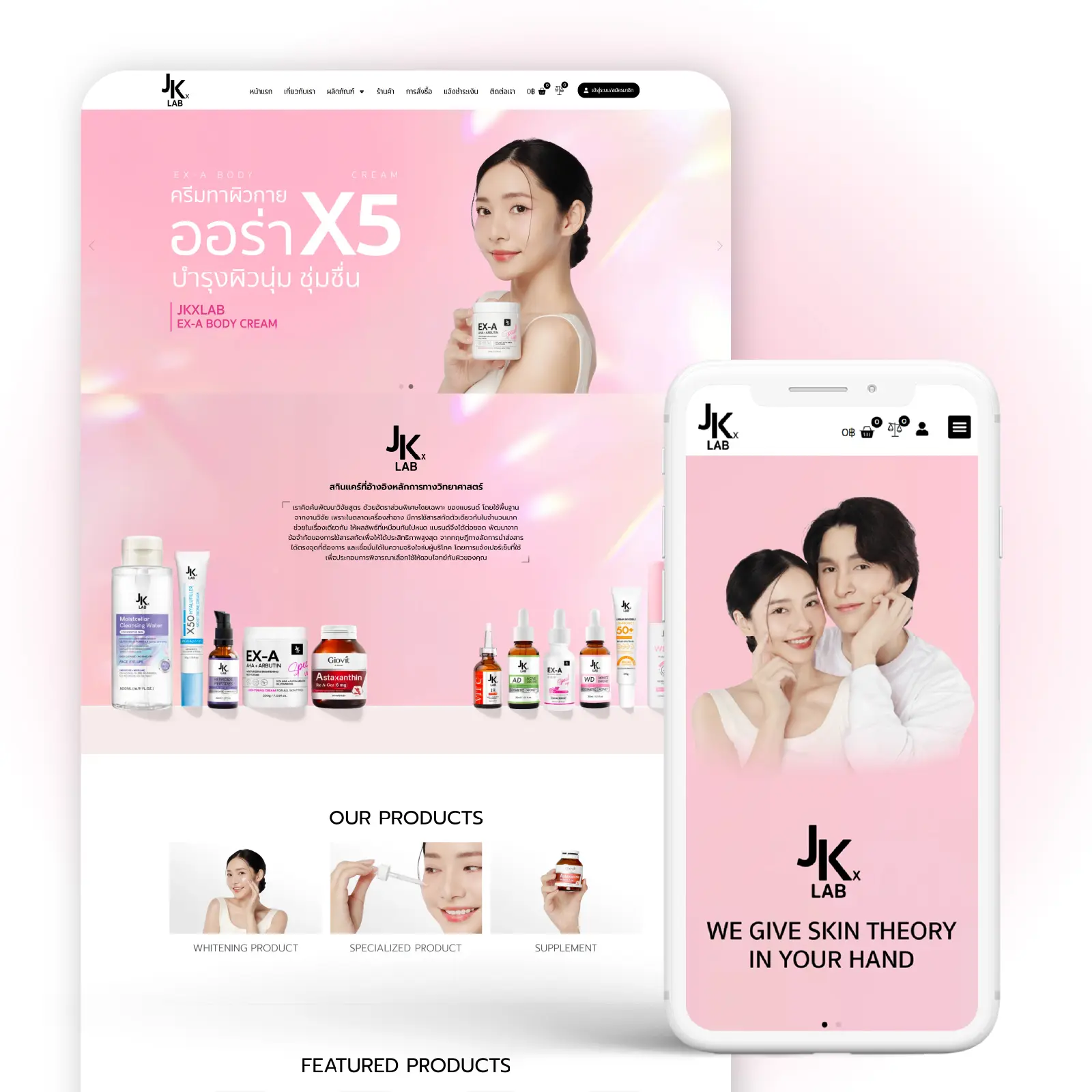 รับทำเว็บไซต์-port-247