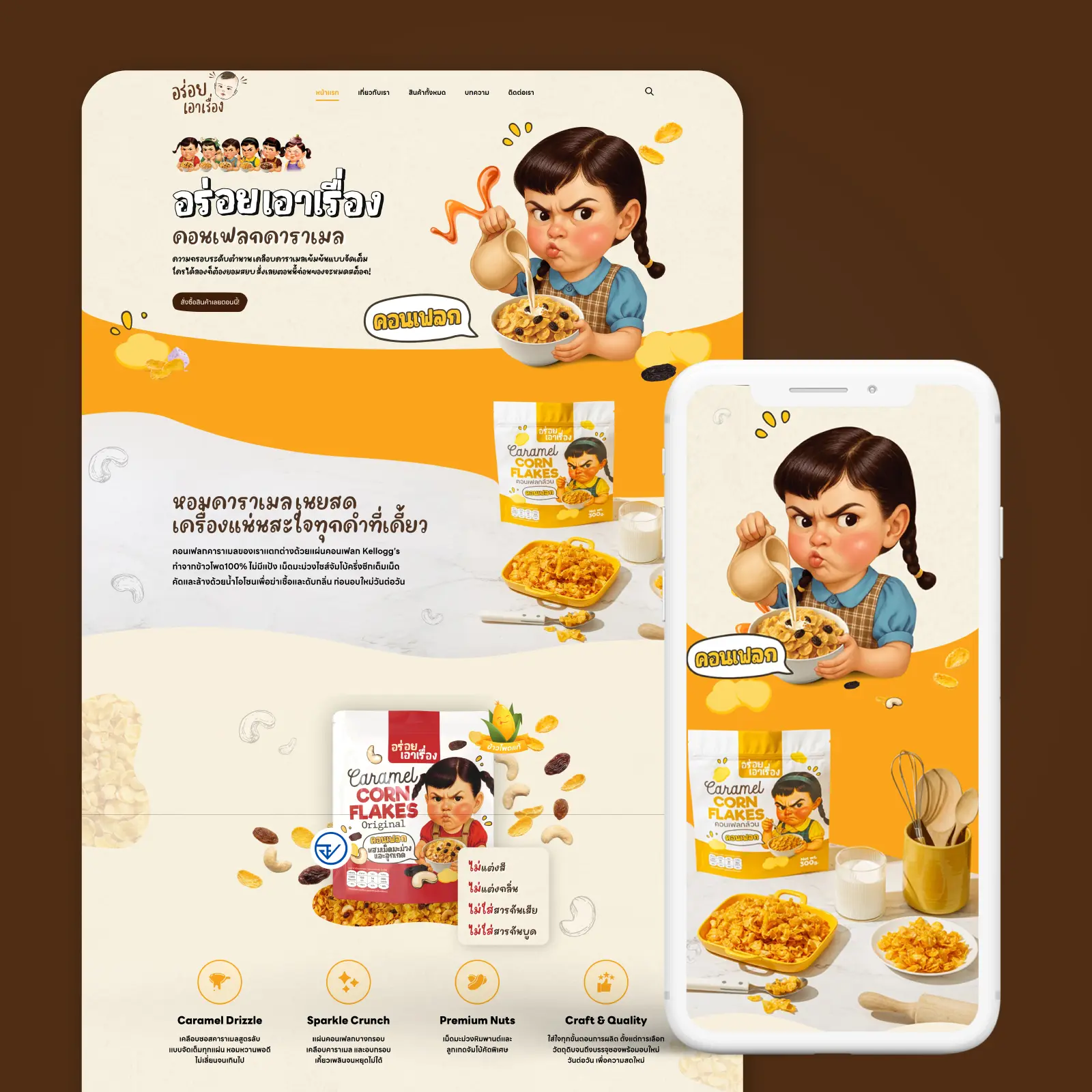 รับทำเว็บไซต์-port-257