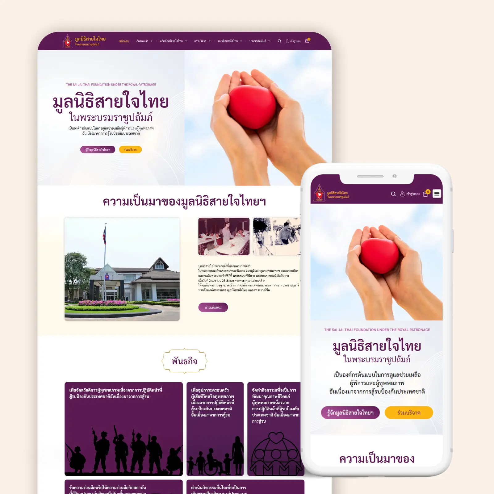 รับทำเว็บไซต์-port-271