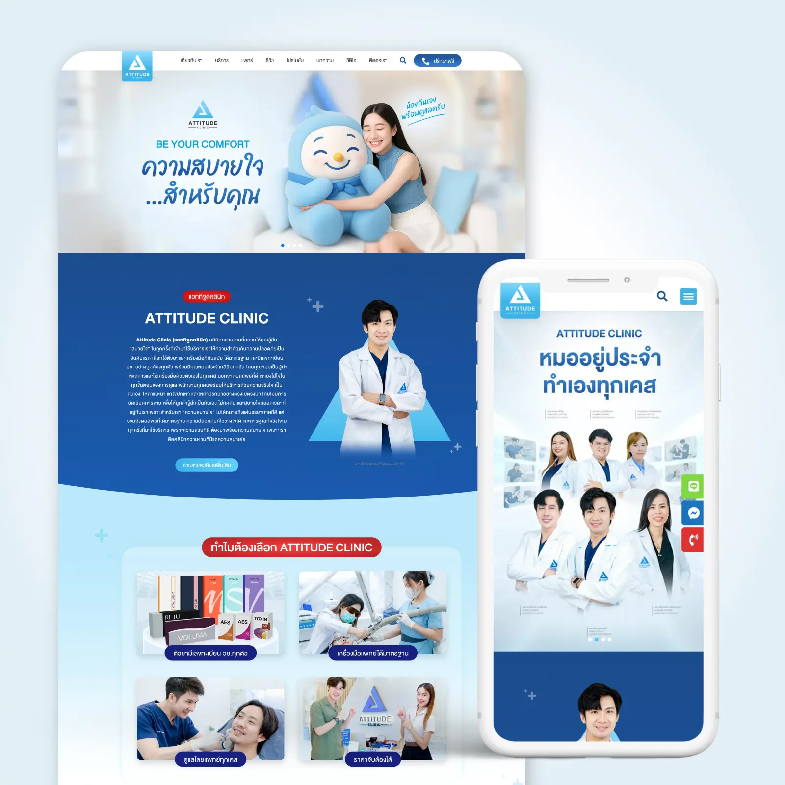 รับทำเว็บไซต์-port-275