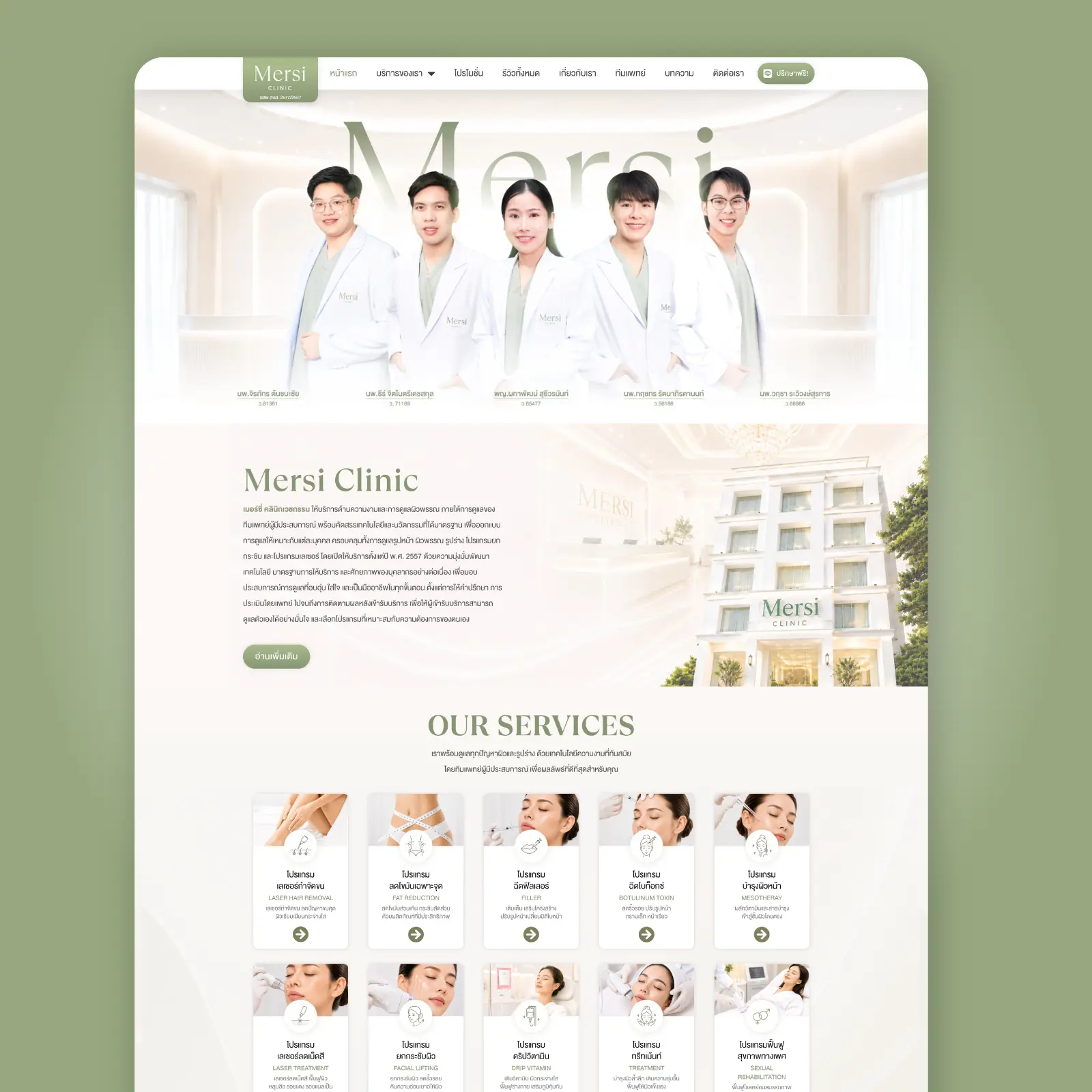 รับทำเว็บไซต์-port-279