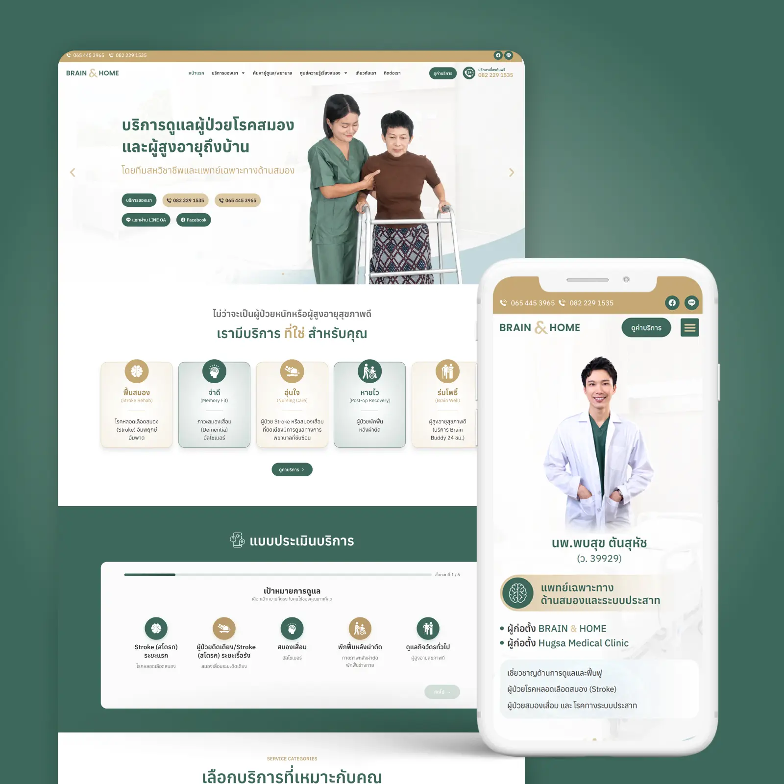 รับทำเว็บไซต์-port-297