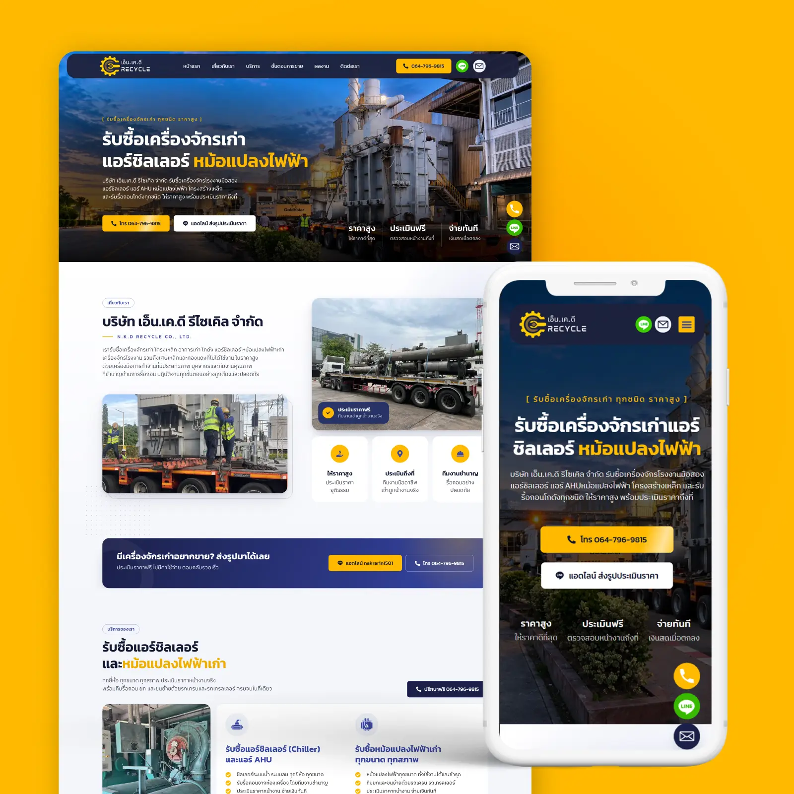 รับทำเว็บไซต์-port-301